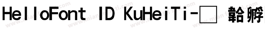 HelloFont ID KuHeiTi字体转换